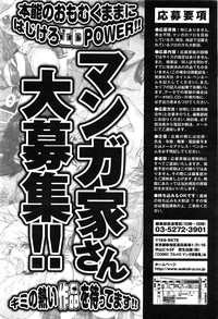 COMIC Purumelo 2009-06 Vol. 30 hentai