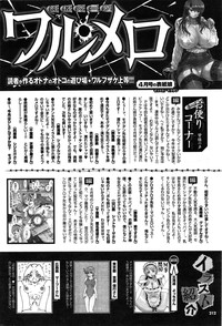 COMIC Purumelo 2009-06 Vol. 30 hentai