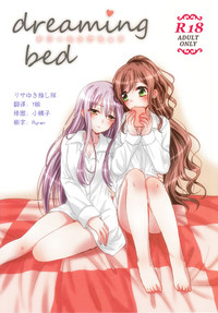 dreaming bed hentai