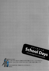 School Days hentai