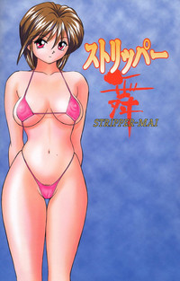 Bikini no Kuni Kara... | From The Land of Bikini hentai