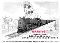 Mama-sho Time Dream Express hentai