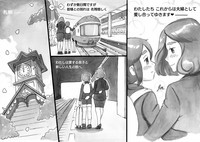 Mama-sho Time Dream Express hentai