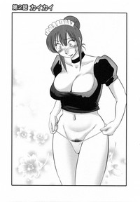 Maid no Mitsukosan Vol.1 hentai