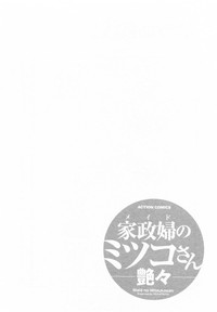 Maid no Mitsukosan Vol.1 hentai