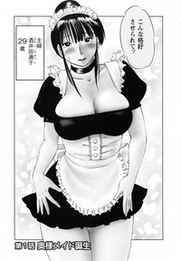 Maid no Mitsukosan Vol.1 hentai