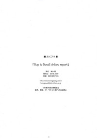 Gup is good! Ankou report hentai