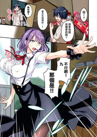 Dagashi Kashi no Erohon Full Color hentai