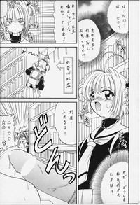 STALE WORLD IX&amp;X Card Captor Sakura vol.3&amp;4 REMIX hentai