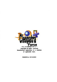 Cleopatra Force ～Warume no Shinpi desu～ hentai
