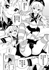 Oshikake Shimakaze-kun hentai