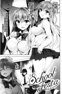 School Festa hentai