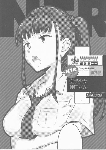 Toranoana Haru no Adult KanshasaiKarate Shoujo Kanda-san hentai