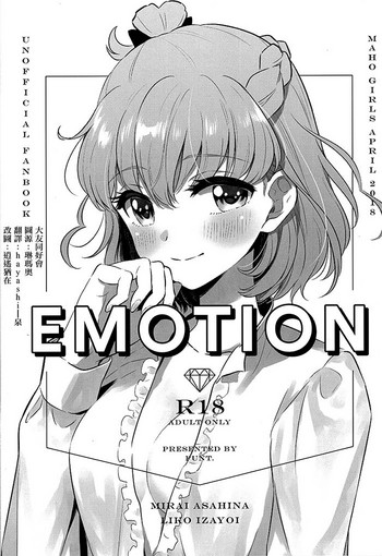 EMOTION hentai