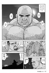 Oyaji no Ude | Dad's Arms hentai