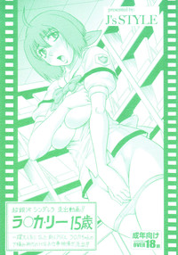 Chouginga Cinderella Ryushutsu Douga!! Ranka Lee 15 Sai hentai