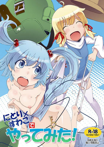 Nitori x Suwako de Yattemita! hentai