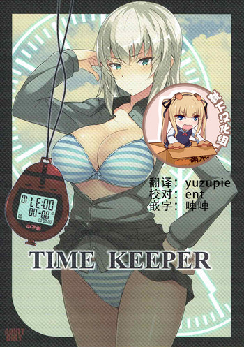 TIME KEEPER hentai