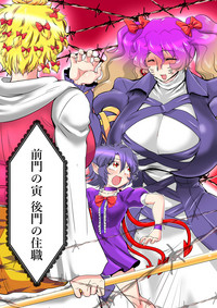 Touhou Pragmatizer Sono 19 hentai