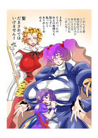 Touhou Pragmatizer Sono 19 hentai