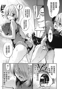 Gakkou de Seishun! 9 hentai