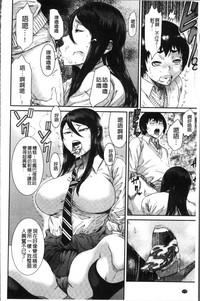 Houkago Galhame Nikubenki | 放課後辣妹戳插肉便器 hentai