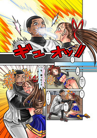 Nekketsu Yakyuu Buchou to Cheer Girl no Irekawari + Osoushiki de Hyoui Suru Manga hentai
