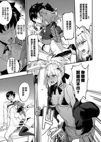 FGO no Erohon 2 hentai