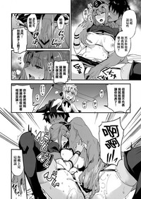 FGO no Erohon 2 hentai