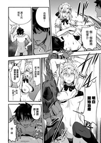 FGO no Erohon 2 hentai