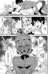 FGO no Erohon 2 hentai