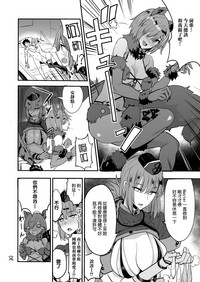 FGO no Erohon 2 hentai