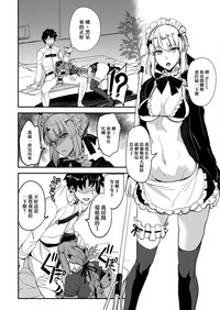 FGO no Erohon 2 hentai