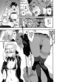 FGO no Erohon 2 hentai