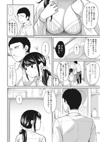 1LDK+JK Ikinari Doukyo? Micchaku!? Hatsu Ecchi!!? Ch. 1-11 hentai