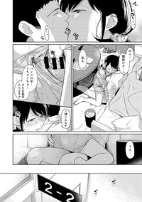 1LDK+JK Ikinari Doukyo? Micchaku!? Hatsu Ecchi!!? Ch. 1-11 hentai