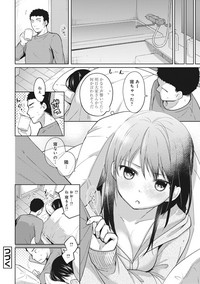 1LDK+JK Ikinari Doukyo? Micchaku!? Hatsu Ecchi!!? Ch. 1-11 hentai