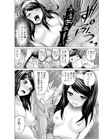 Sokuhame!! Saimin Appli ~ Namaiki na Imouto, JK, Hitozuma o Kanzen Choukyou 1-5 hentai