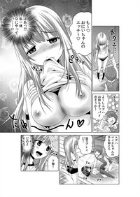 Sokuhame!! Saimin Appli ~ Namaiki na Imouto, JK, Hitozuma o Kanzen Choukyou 1-5 hentai