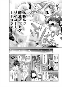 Sokuhame!! Saimin Appli ~ Namaiki na Imouto, JK, Hitozuma o Kanzen Choukyou 1-5 hentai