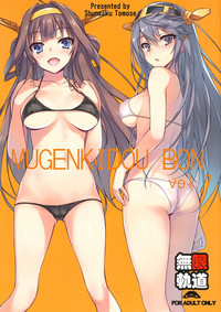 MUGENKIDOU BON Vol. 7 hentai