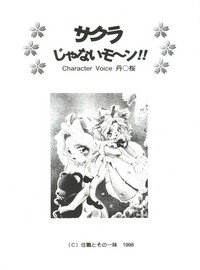 Sakura ja Nai Moon!! Character Voice Tange Sakura hentai