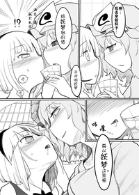 Youmu Kuzushi hentai