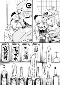 Youmu Kuzushi hentai