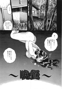 Rape Dai-Jiten hentai
