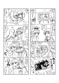 Hanra HomuAn 4-koma no Hon hentai