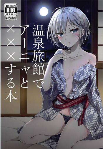 Onsen Ryokan de Anya to XXX Suru Hon hentai