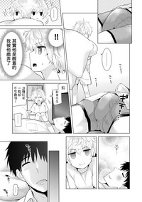 Noraneko Shoujo to no Kurashikata Ch. 4-16 hentai