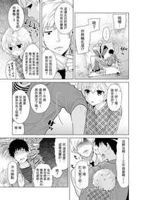 Noraneko Shoujo to no Kurashikata Ch. 4-16 hentai