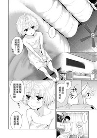 Noraneko Shoujo to no Kurashikata Ch. 4-16 hentai